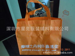 深圳市星亮服裝輔料 專業(yè)無紡布袋產(chǎn)品列表及一站式輔料解決方案